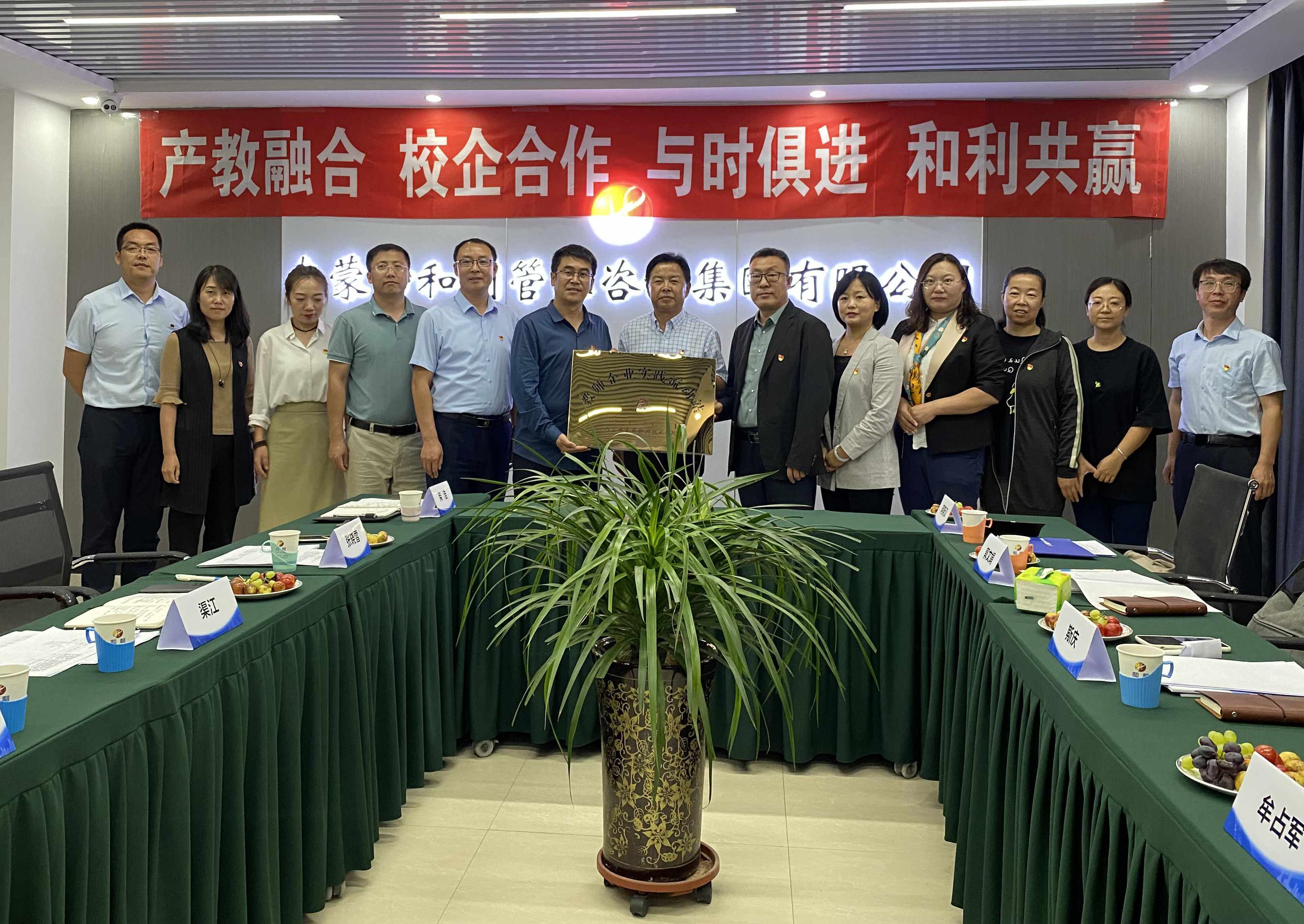 和利集團與內蒙古建筑職業(yè)技術學院舉行“校企合作交流探討”暨“教師流動站”授牌儀式
