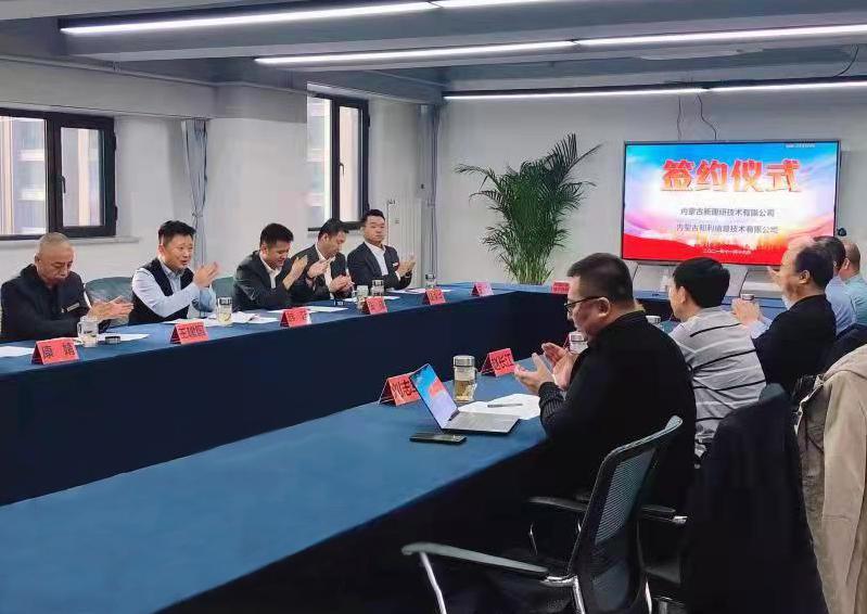 內蒙古新建研技術有限公司與內蒙古和利信息技術有限公司舉行戰(zhàn)略合作簽約儀式