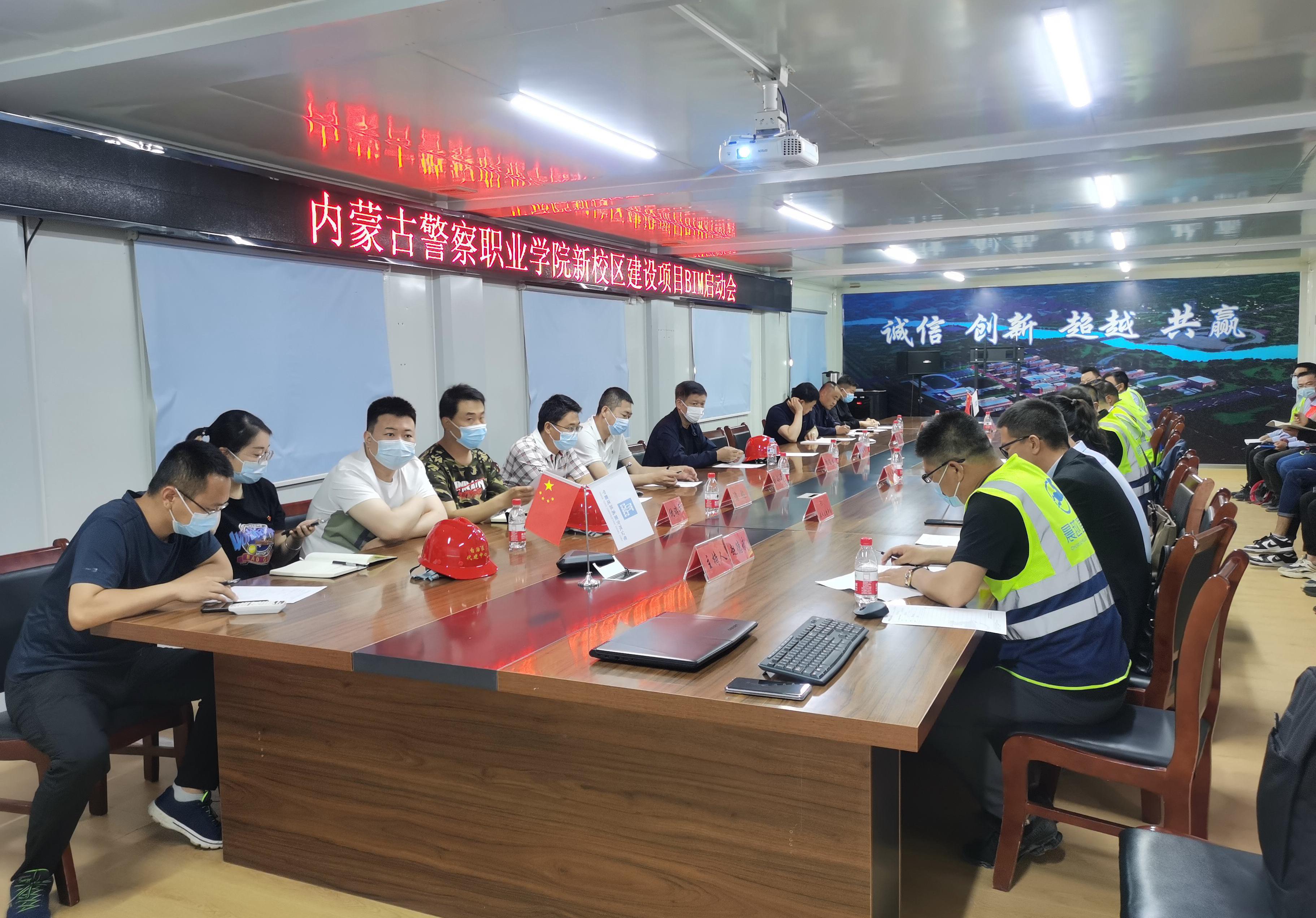 內蒙古警察職業學院新校區建設項目啟動會圓滿成功！