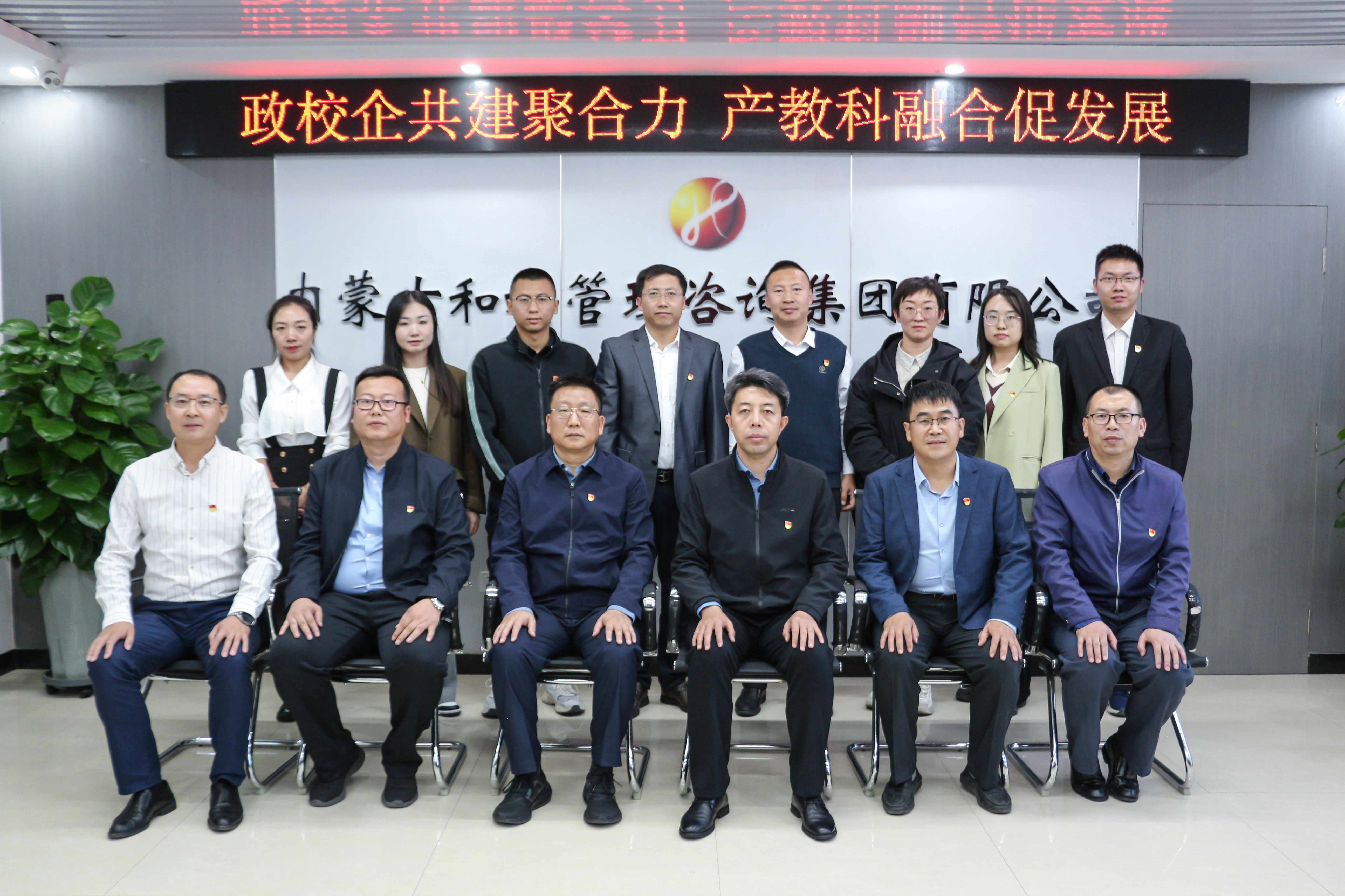 和利黨支部聯(lián)合教育廳職成處黨支部、內(nèi)建院教務(wù)處黨支部開(kāi)展“政校企共建聚合力 產(chǎn)教科融合促發(fā)展”主題黨日活動(dòng)